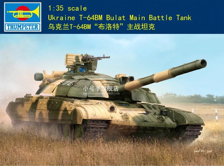 Ʈ   ũ  ŰƮ, 09592 1/35, Ukraine T-64BM Bulat TH18376